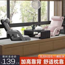 Lazy Sofa Cushion Tatami Seat Bedroom Bed Backrest Chair Bay Window Chair Folding Recliner Leisure Cushion