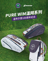 Babolat Tennis Bag Wimbledon Backpack Single Shoulder Babolat Men's and Women's Badminton Racket Bag 6-Pack