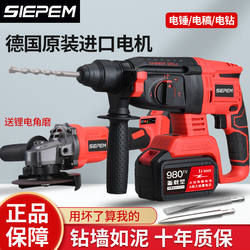 Wireless Rechargeable Electric Hammer Household Multi-Functional Lightweight Impact Drill Lithium Electric Drill Concrete Electric Screwdriver