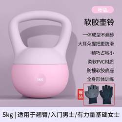 Genuine soft kettlebells for women's body shaping household equipment to practice buttocks dumbbells for men's sports-shaped squat kettle butt training