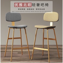 Bar stool modern home bar stool houndstooth fabric bar chair bar cafe backrest chair high stool