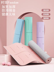 Yoga Mat, Dance Non-Slip Floor Mat, Girls' Fitness Home Thickened and Widened Beginner Shock-Absorbing Tpe Yoga Mat