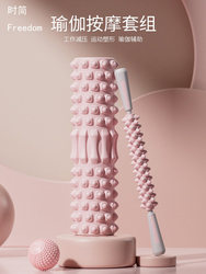 Foam Roller, Spiked Roller, Yoga Supplies, Foam Roller for Muscle Relaxation, Roller for Slimming Legs, Massage Roller, Yoga Column