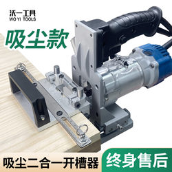 Woyi Vacuum-Type Edge Trimming Machine Frame, All-Aluminum Two-In-One Invisible Connector, Slotting Tool, Woodworking Slotting Auxiliary Frame