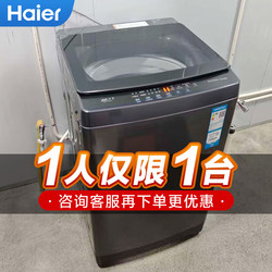 Haier Fully Automatic 8/10/12kg Large Capacity Direct Drive Inverter Pulsator Washing Machine for Home Rental Use with Bacteria and Mite Removal