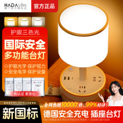 German 3-in-1 Rechargeable Socket Table Lamp for Home Bedroom Bedside Lamp Multifunctional Led Eye Protection Reading Night Light