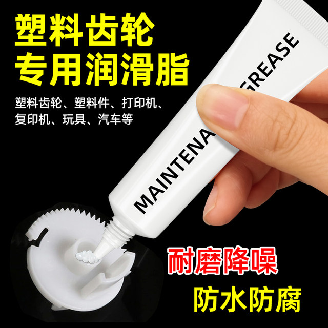 White grease plastic gear oil fully synthetic grease automotive sunroof track plastic gear lubricating silicon grease