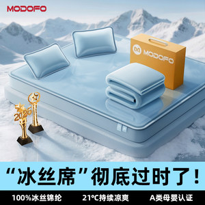 
Ice Silk Mat Category A maternal and infant grade summer machine washable summer fitted sheet double-sided winter and summer dual-purpose mat 2026 new style