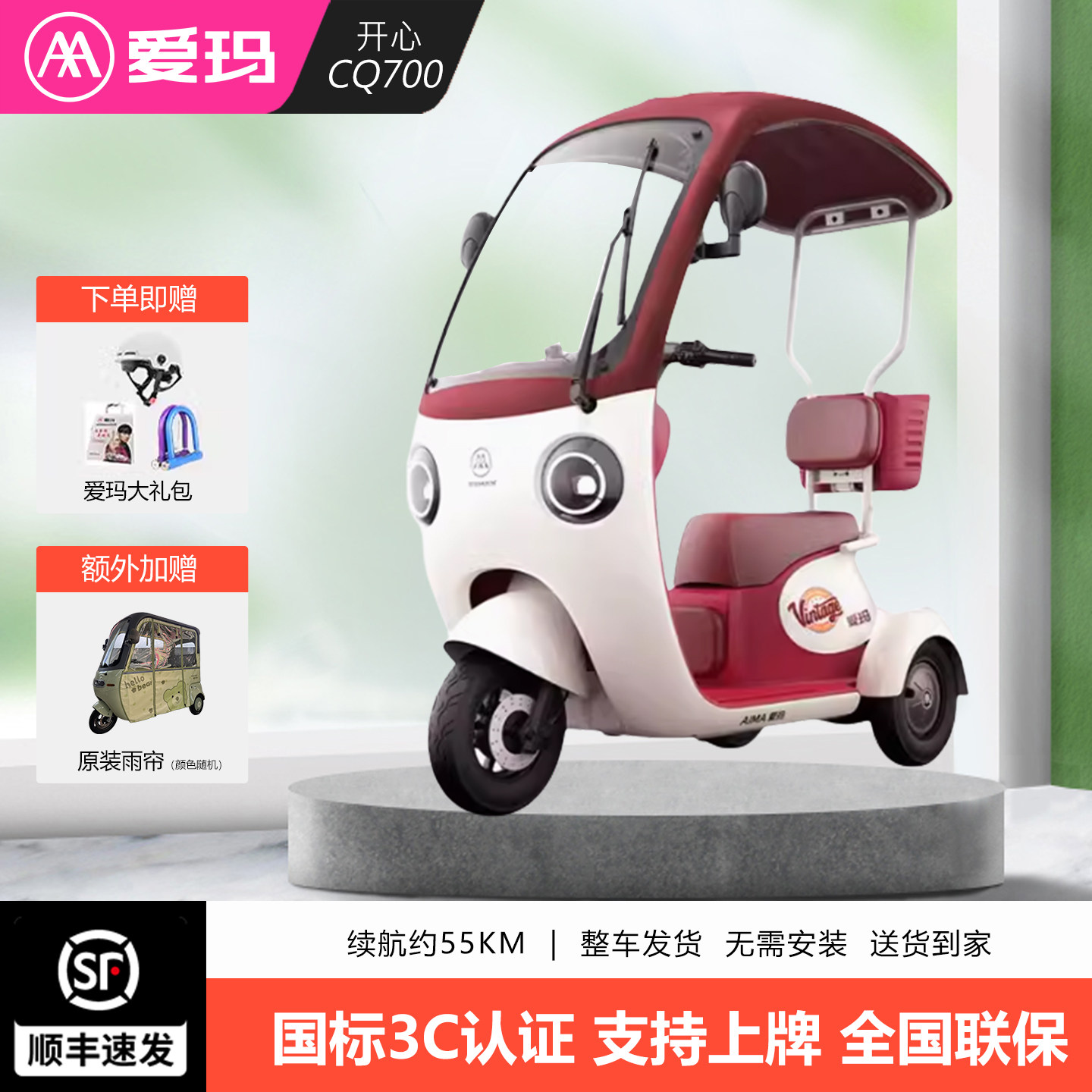 爱玛CA800代步神器-淘宝逛一逛