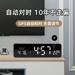 Gps Automatic Time Synchronization Digital Alarm Clock Living Room Wall-Mounted Home Electronic Calendar Desk Clock Perpetual Calendar Led Clock