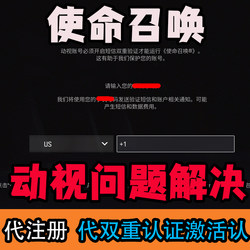 Activision Account Registration, Account Activation with Dual Authentication, Binding Activision Warzone Cod