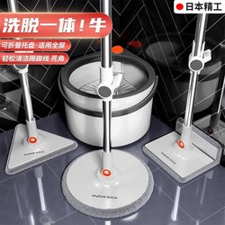 Japan's New Model of Household Rotating Mop, Hands-Free Washing, 2025 All-In-One Mop, Dry and Wet Dual-Use, Integrated Mop Bucket