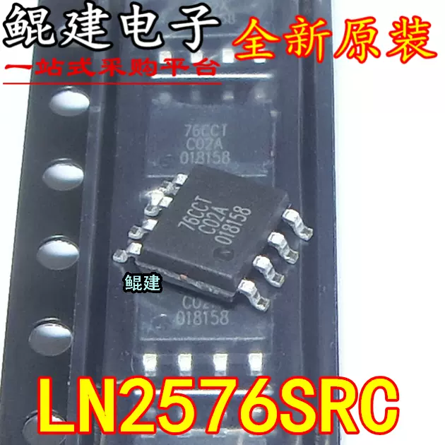 全新原装LN2576SRC LN2576SFC SOP-8 丝印76CCT LED车灯启动芯片-Taobao