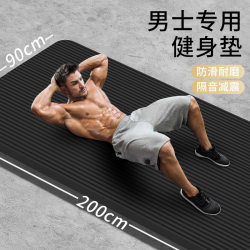 Men's Fitness Mat, Home-Use High-Density Floor Mat, Extra Long and Thick, Non-Slip Yoga Mat, Indoor Jump Rope Soundproof Storage Mat