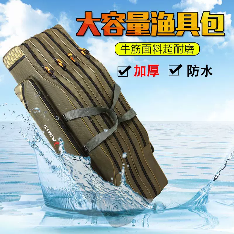特价清仓渔具包防水耐磨多功能钓鱼包大容量海竿鱼竿包杆包1.25米