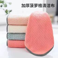Rag, Special Kitchen Dishwashing Cloth, Household Table Wiping Cleaning Towel, Thickened, Strong Water Absorption, Not Easy to Shed Lint, Does Not Stick to Oil