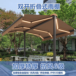 Double-Opening Retractable Awning Butterfly Canopy Outdoor Restaurant Cafe Shop Open-Air Balcony Courtyard Electric Sunshade