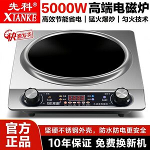 
Induction cooker for household use 5000W concave high-power hot pot special integrated energy-saving cooking induction cooker