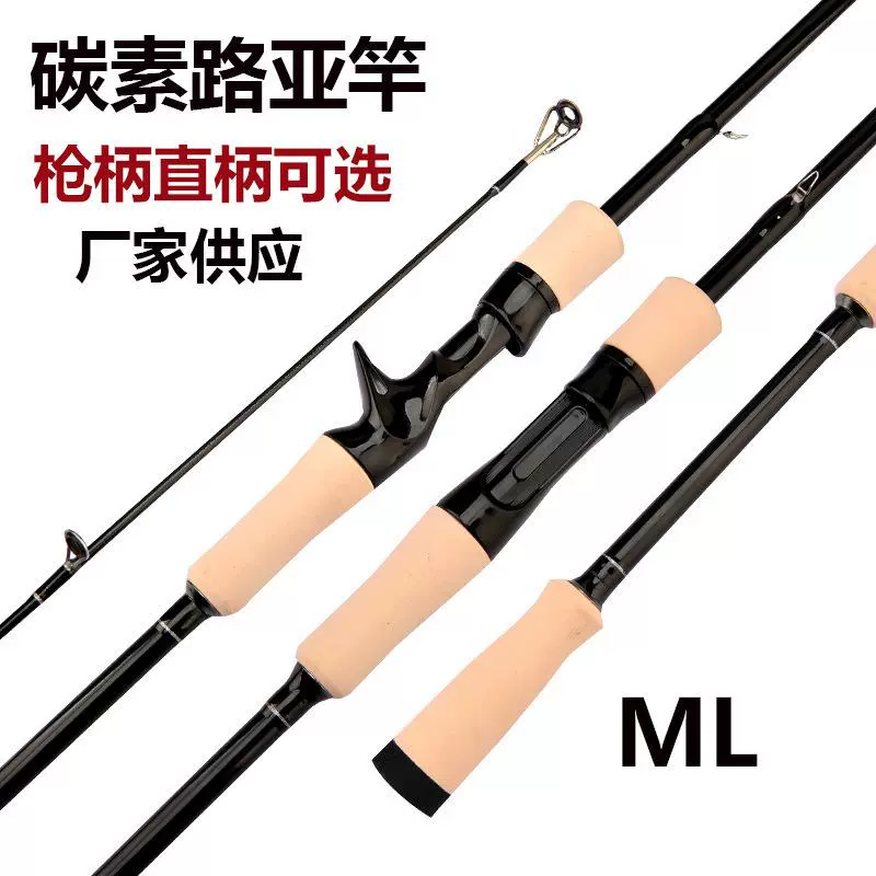 カタログギフトも！ 路亚竿碳素直柄枪柄M 路亚杆钓鱼竿 Ml ウェア