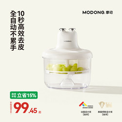 Automatic Grape Peeling Machine, Fruit Peeler, Household Tomato, Kumquat, Water Chestnut, Green Grape Peeler