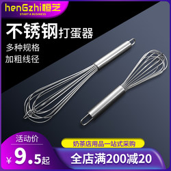 Manual egg beater baking tool non-magnetic stainless steel household thickened egg mixer commercial whipped creamer