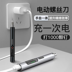 Electric Screwdriver Set for Home Use, Mini Precision Repair Tools for Disassembling Mobile Phones, Laptops, and Tablets