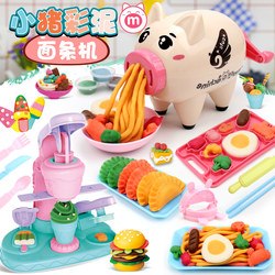 Piggy Noodle Machine Toy, Non-Toxic Children's Playdough Mold Tool Set, Ice Cream Girl Light Clay