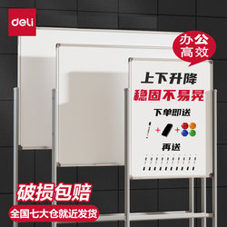 Deli Whiteboard Stand-Type Adjustable Whiteboard Mobile Children's Teaching Training Double-Sided Magnetic Small Blackboard Memo Board