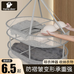 Drying Net for Socks, Clothes Drying Basket, Flat Drying Rack for Cashmere Sweaters, Sweater Drying Net, Household Sock Drying Rack