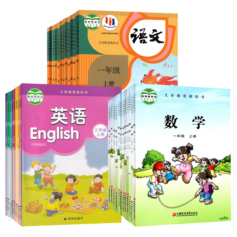小学生向け数学・英語教科書セットBAHASA-MALAYSIA 小学生向け数学・英語教科書セットBAHASA-MALAYSIA