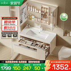 Edbe Pull-Out Basket Ocean Basin Enf Bathroom Cabinet E1 Ceramic Integrated Basin Bathroom Washbasin Sink Cabinet Set