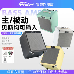 Foals Bass Speaker Fk30 Bass Beginner Practice Rehearsal Performance Bass Audio with Bluetooth for Home Use