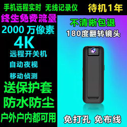 American Wireless Camera, Plug-In-Free, Home Mobile Phone Remote Shooting Video Monitor, High-Definition Night Vision Camera