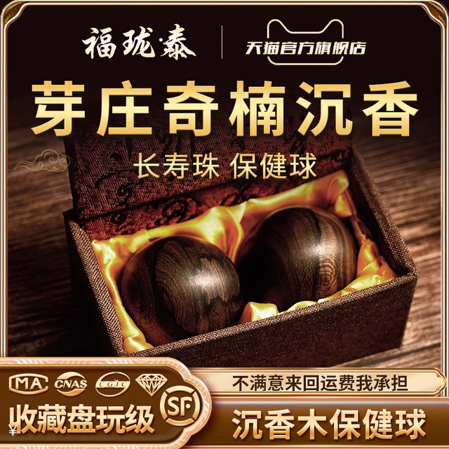 
Nha Trang Chinan agarwood health ball player holding fitness ball handball old man massage handball handball player turning ball playing ball