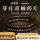 Natural Qinan Agarwood Tablet Bracelet Women's Straight Slice Wooden Sandalwood Wenwan Bracelet Official Flagship Store