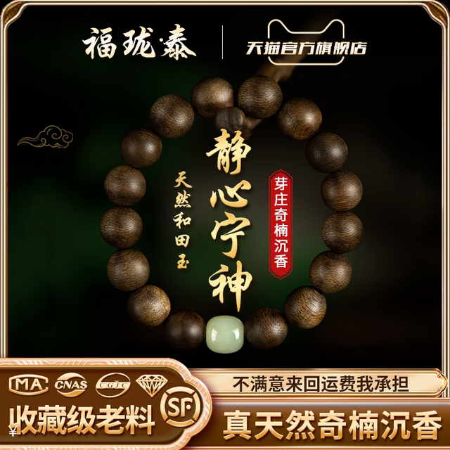 Really Natural Nha Trang Qinan Agarwood Bracelet for Men and Women Submersible Grade Authentic 108 Buddha Beads Wenwan Official Flagship Store