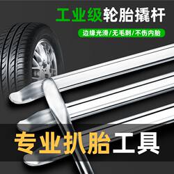 Tire Removal Tool Pry Bar Tire Lever Car Tire Removal Tool Electric Vehicle Tire Repair Tool Motorcycle Tire Replacement Pry Bar