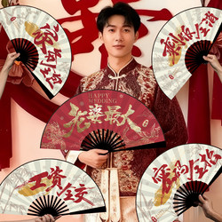 Wedding Two-Tone Fan for Groomsmen, Folding Fan for the Groom's Party, Chinese Style Double-Sided Handmade Atmosphere Prop Fan