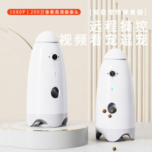 
Pet feeder smart feeding equipment cat and dog feeder APP remote override with camera