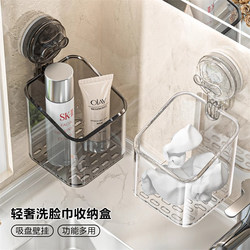 Waste Disposable Face Towel Suction Cup Storage Box Washbasin Bathroom Wall-Mounted Towel Rack