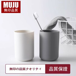 Japanese Muju Simple Mouthwash Cup Toothbrush Holder Wall-Mounted Toothbrush Cup Couple Japanese Style Minimalist Wash Cup High-End Feel