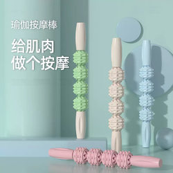 Wolf Tooth Stick Massage Roller Slimming Leg Roller Calf Muscle Relaxation Tool Langya Stick Deep Massage Yoga Equipment