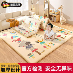 German Baby Crawling Mat, Foldable, Safe, Non-Toxic, Thickened, Formaldehyde-Free, Home Use, Baby Living Room Floor Mat