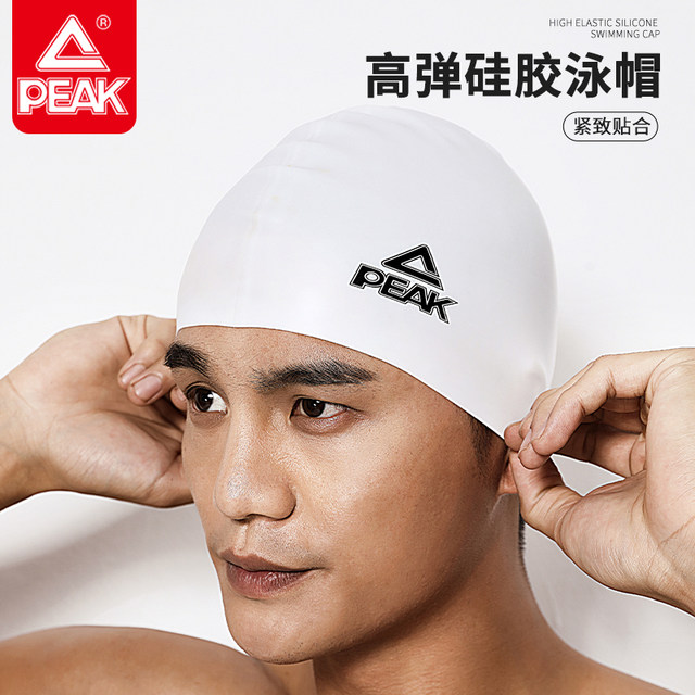 Peak silicone swimming cap large waterproof non-stretching long hair ear protection male and female adult professional training swimming cap set