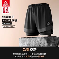 Peak Swimming Trunks Men's Swim Trunks Swim Cap Swimming Goggles Anti-Embarrassment Men's Adult Beach Hot Spring Swimwear Set