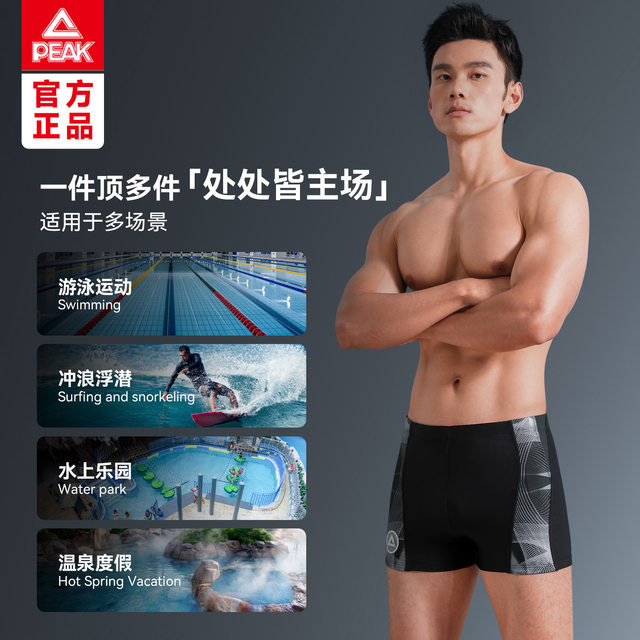 Peak swimming trunks men's anti-embarrassment men's swimming trunks swimming goggles swimming cap three-piece set professional quick-drying swimming complete equipment