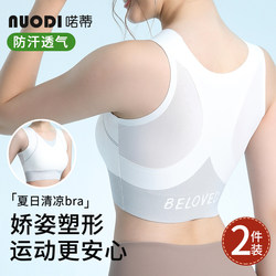 Sports Bra for Women, Shock-Proof, Breathable, Large Bust, Summer, Seamless, Beautiful Back, Vest-Style, Running, Yoga, Fitness Training, All-In-One