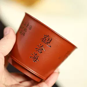 观山水茶- Top 100件观山水茶- 2024年3月更新- Taobao