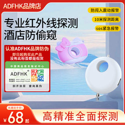 ADFHKSCAN multifunctional infrared detector