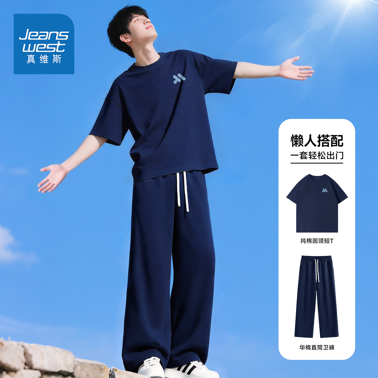 Мужской спортивный костюм Jeanswest — новинка 2026 года